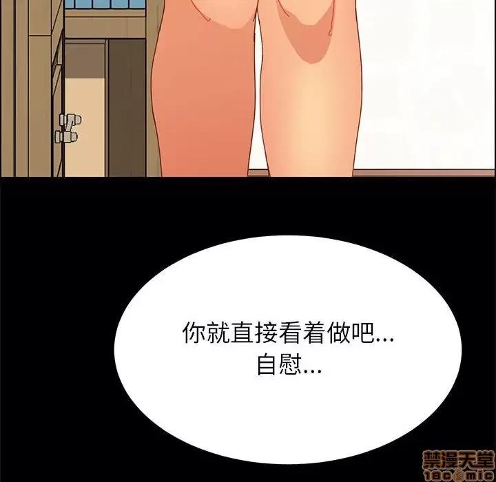 美好的寄宿生活 美好的寄宿生活 5 第181页