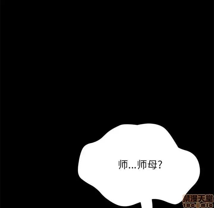 美好的寄宿生活 美好的寄宿生活 5 第183页
