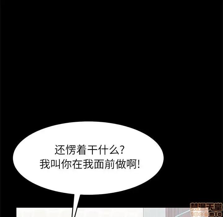 美好的寄宿生活 美好的寄宿生活 6 第13页