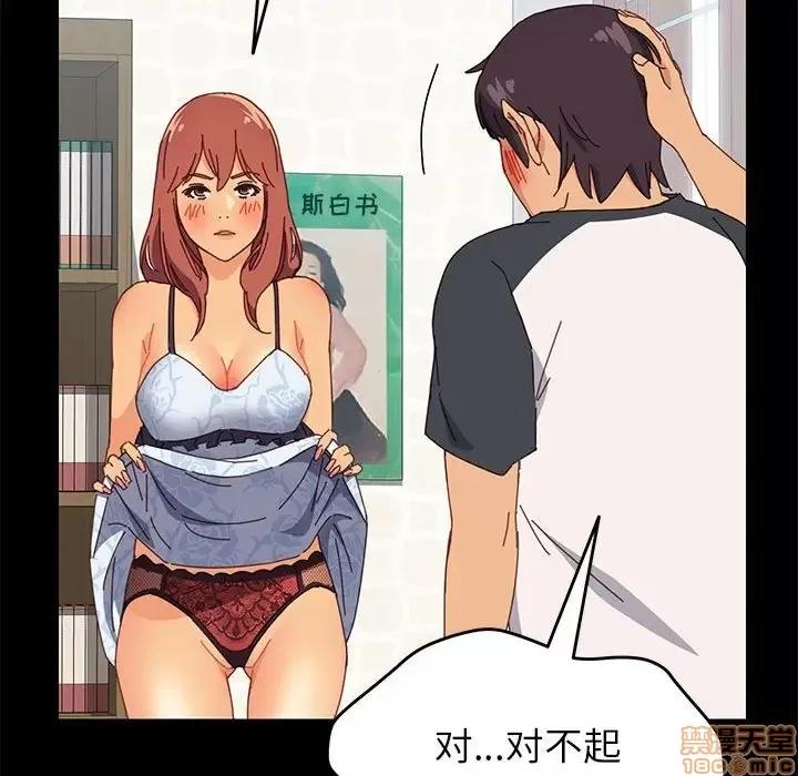 美好的寄宿生活 美好的寄宿生活 6 第14页