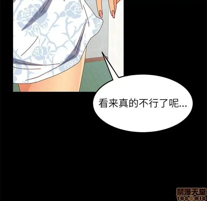 美好的寄宿生活 美好的寄宿生活 6 第16页