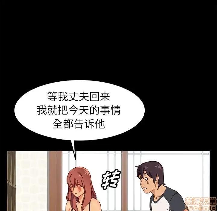 美好的寄宿生活 美好的寄宿生活 6 第17页