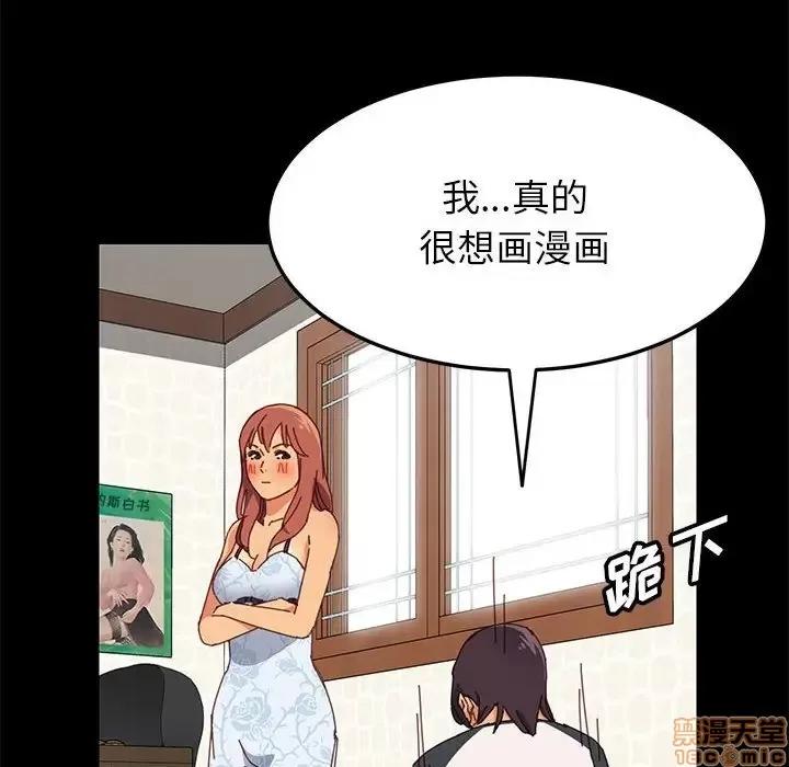 美好的寄宿生活 美好的寄宿生活 6 第22页