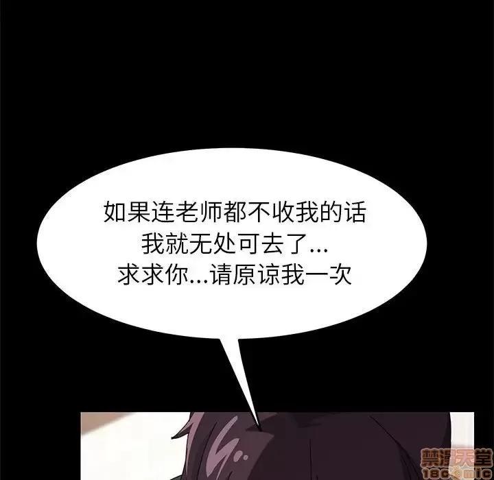 美好的寄宿生活 美好的寄宿生活 6 第24页