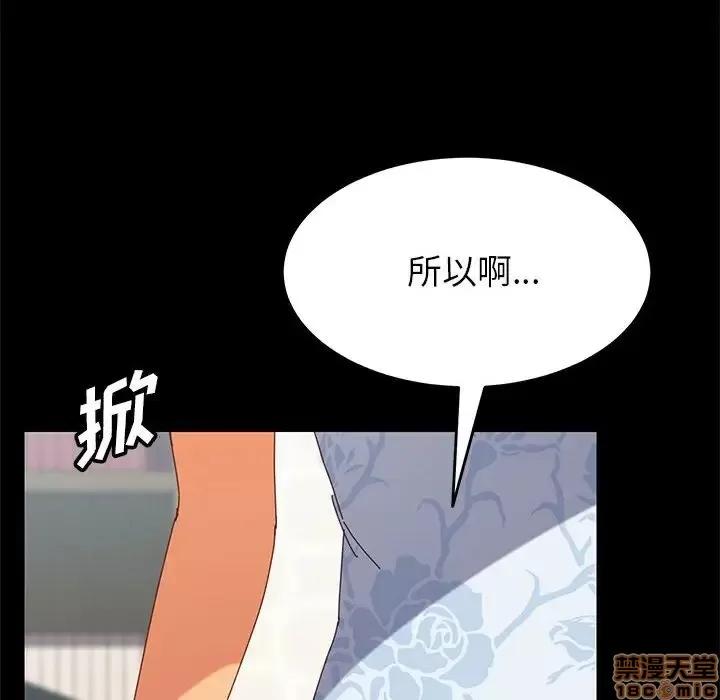 美好的寄宿生活 美好的寄宿生活 6 第26页