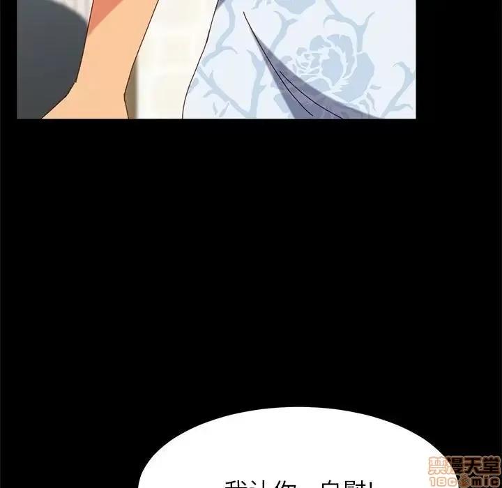 美好的寄宿生活 美好的寄宿生活 6 第27页
