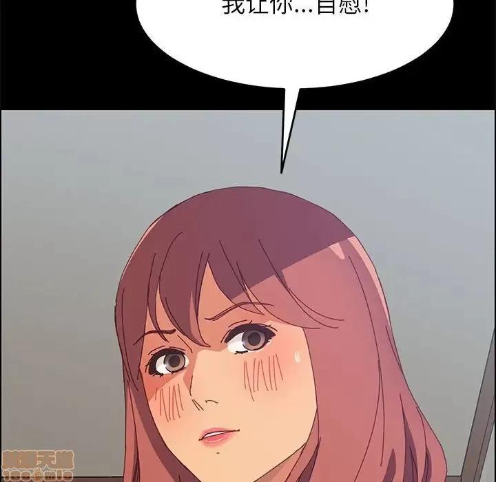 美好的寄宿生活 美好的寄宿生活 6 第28页