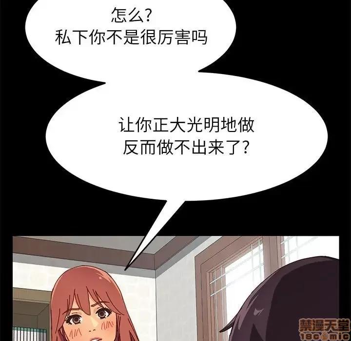 美好的寄宿生活 美好的寄宿生活 6 第33页