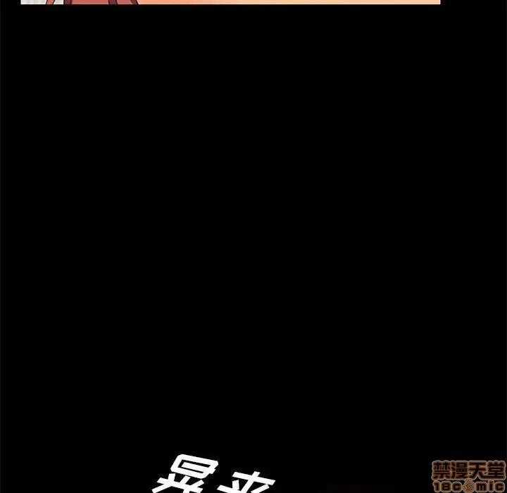 美好的寄宿生活 美好的寄宿生活 6 第41页