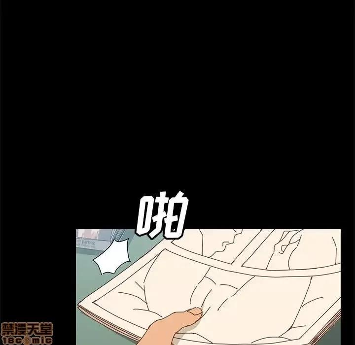 美好的寄宿生活 美好的寄宿生活 6 第51页