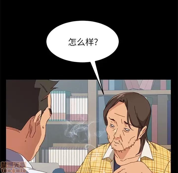 美好的寄宿生活 美好的寄宿生活 6 第53页