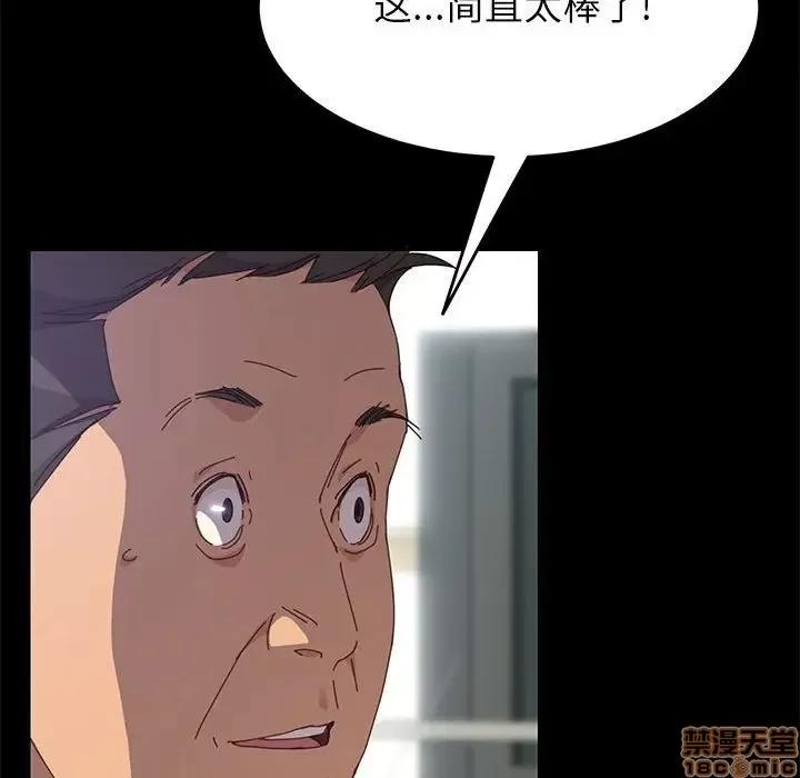 美好的寄宿生活 美好的寄宿生活 6 第55页