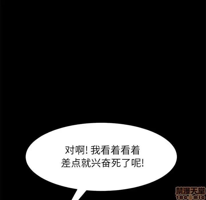 美好的寄宿生活 美好的寄宿生活 6 第58页