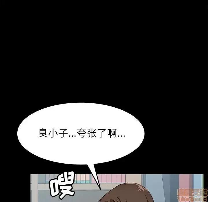 美好的寄宿生活 美好的寄宿生活 6 第60页