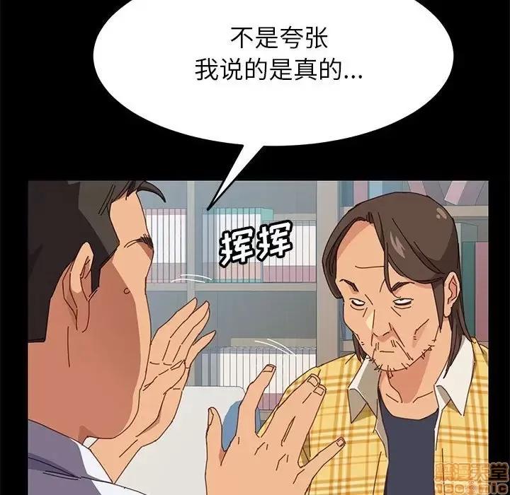 美好的寄宿生活 美好的寄宿生活 6 第63页