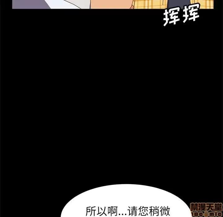 美好的寄宿生活 美好的寄宿生活 6 第64页
