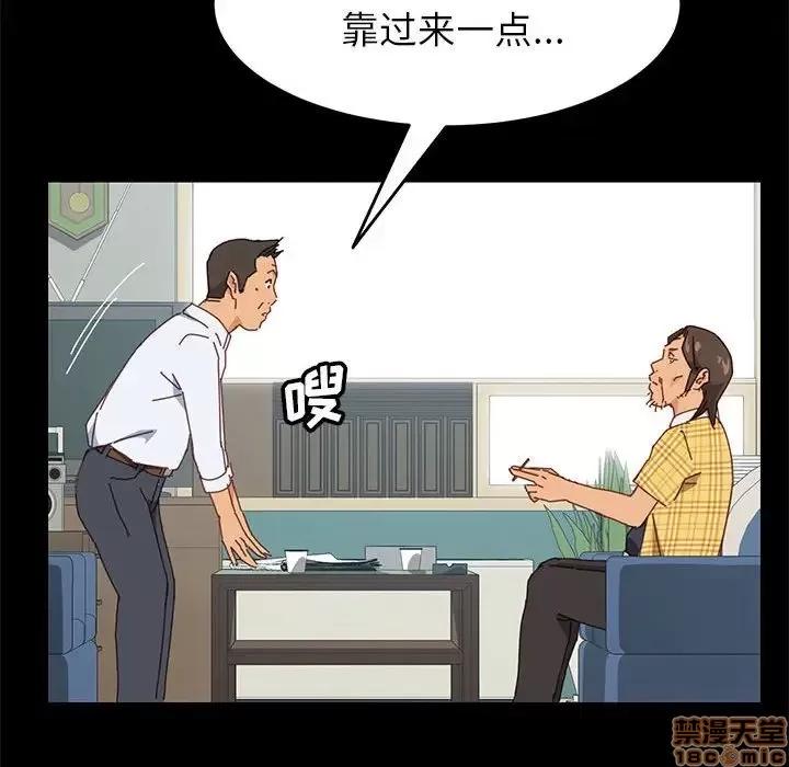 美好的寄宿生活 美好的寄宿生活 6 第65页