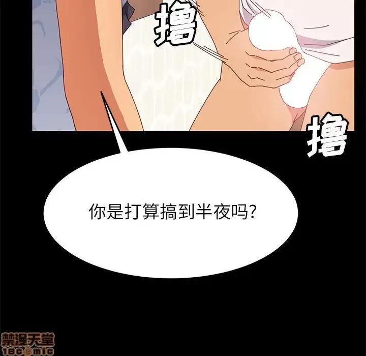 美好的寄宿生活 美好的寄宿生活 6 第73页