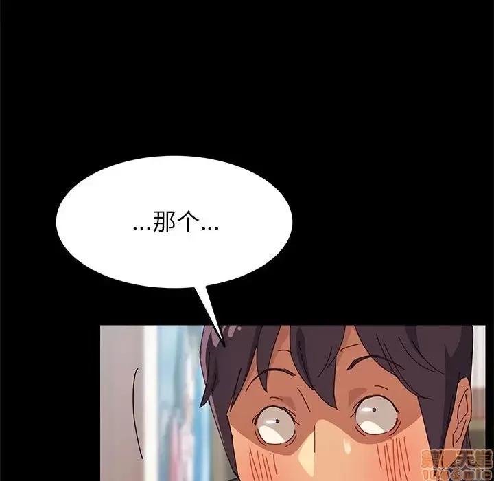 美好的寄宿生活 美好的寄宿生活 6 第74页