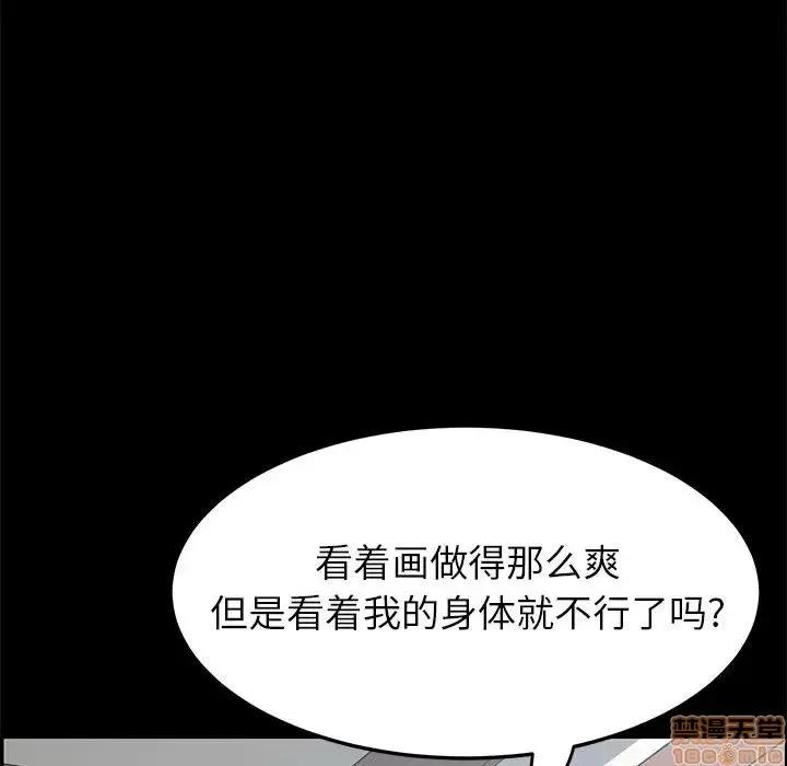 美好的寄宿生活 美好的寄宿生活 6 第76页