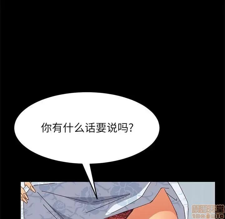 美好的寄宿生活 美好的寄宿生活 6 第80页