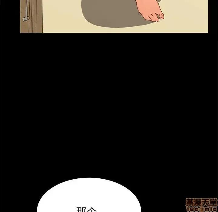 美好的寄宿生活 美好的寄宿生活 6 第82页