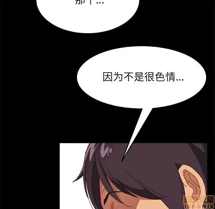 美好的寄宿生活 美好的寄宿生活 6 第83页