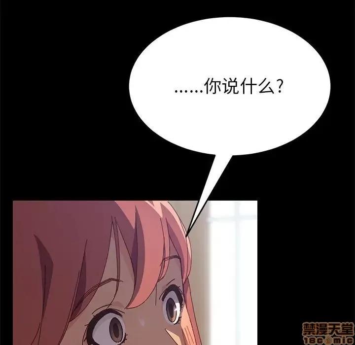 美好的寄宿生活 美好的寄宿生活 6 第85页