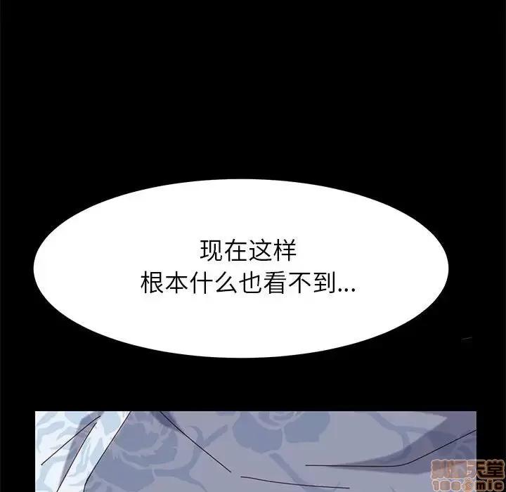 美好的寄宿生活 美好的寄宿生活 6 第90页