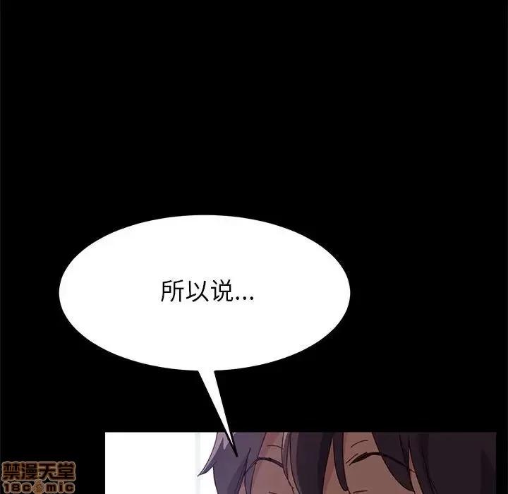 美好的寄宿生活 美好的寄宿生活 6 第96页