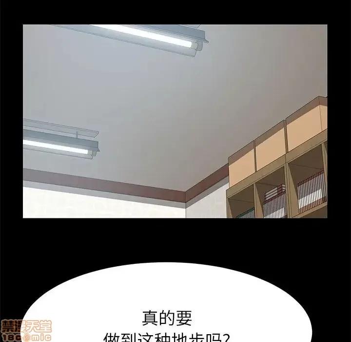 美好的寄宿生活 美好的寄宿生活 6 第99页