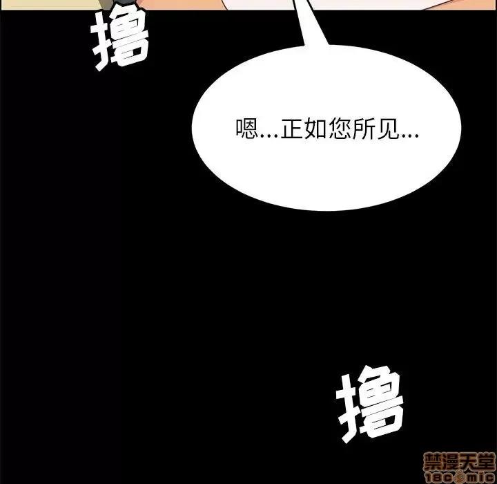美好的寄宿生活 美好的寄宿生活 6 第104页