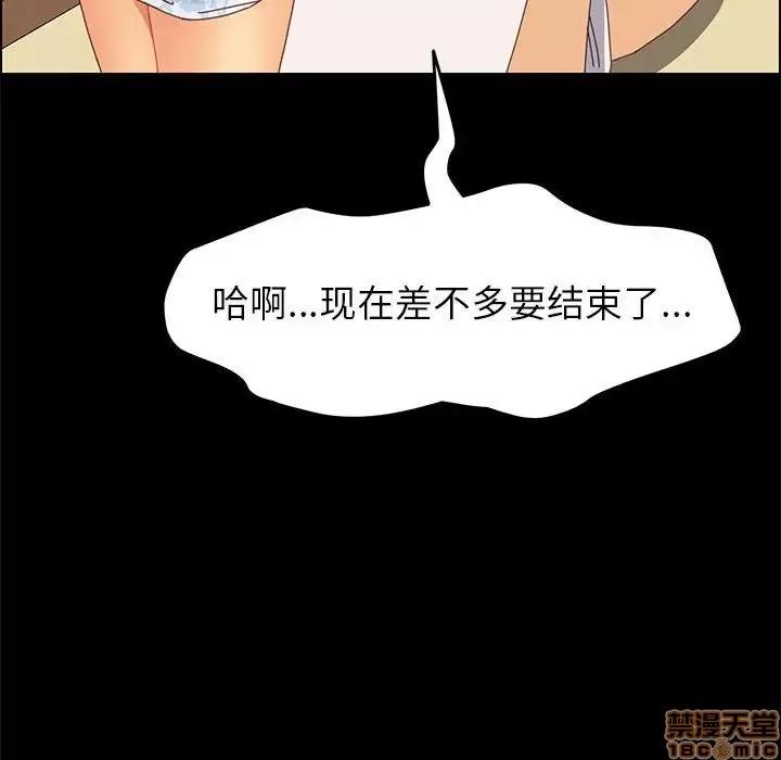 美好的寄宿生活 美好的寄宿生活 6 第113页