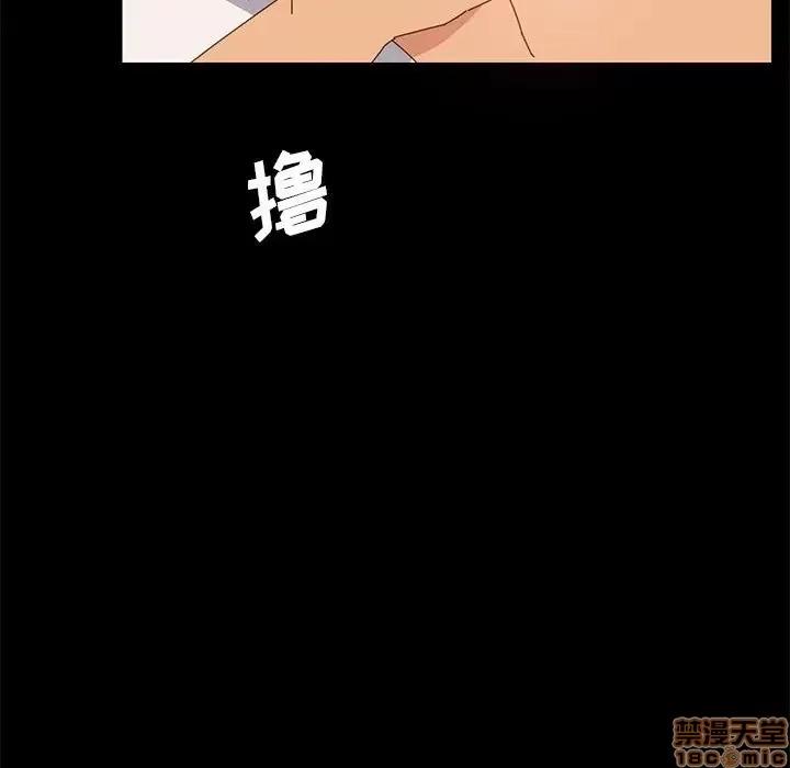 美好的寄宿生活 美好的寄宿生活 6 第117页