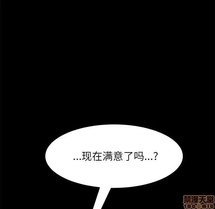美好的寄宿生活 美好的寄宿生活 6 第122页