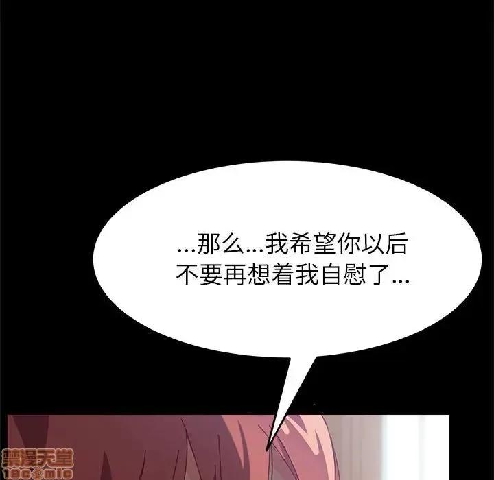 美好的寄宿生活 美好的寄宿生活 6 第125页
