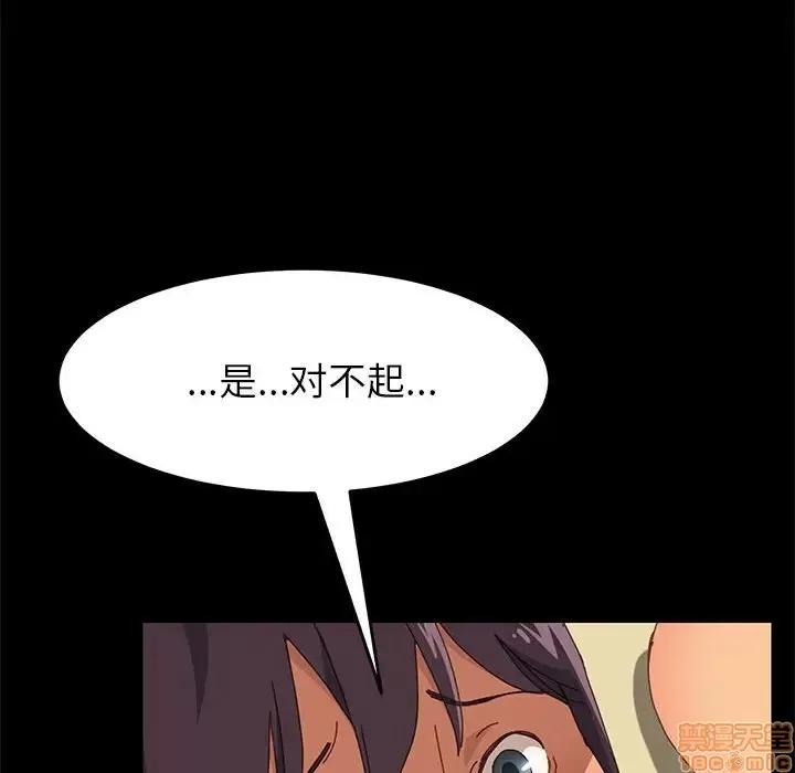 美好的寄宿生活 美好的寄宿生活 6 第127页