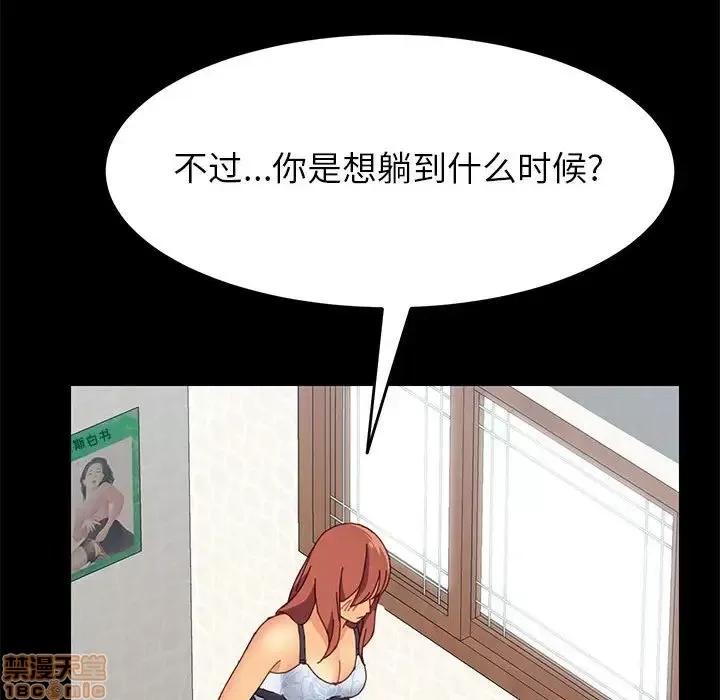美好的寄宿生活 美好的寄宿生活 6 第130页