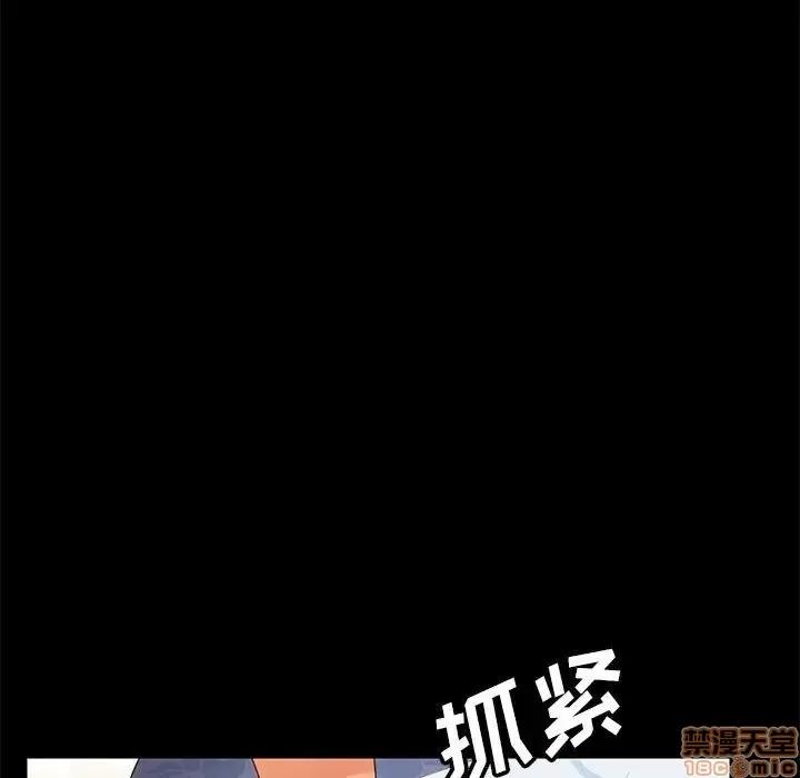 美好的寄宿生活 美好的寄宿生活 6 第132页