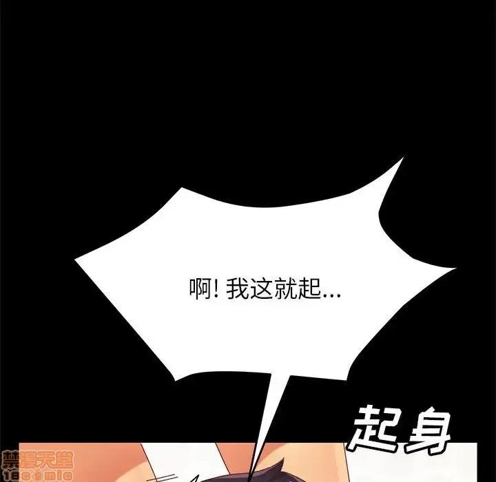美好的寄宿生活 美好的寄宿生活 6 第134页