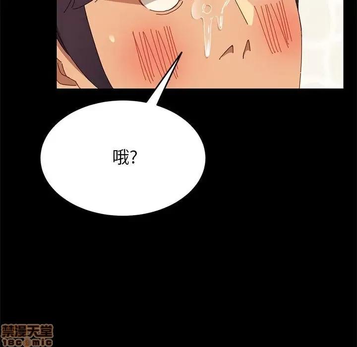 美好的寄宿生活 美好的寄宿生活 6 第137页