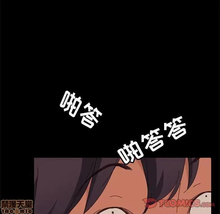 美好的寄宿生活 美好的寄宿生活 6 第138页
