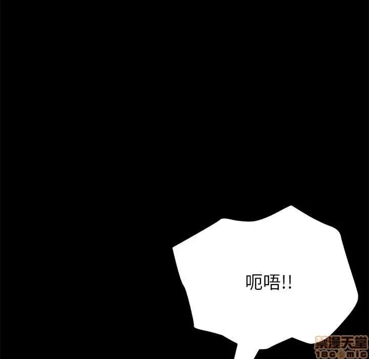 美好的寄宿生活 美好的寄宿生活 6 第157页