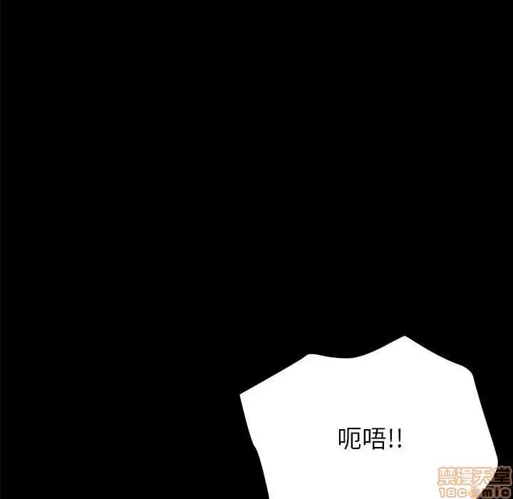 美好的寄宿生活 美好的寄宿生活 7 第2页