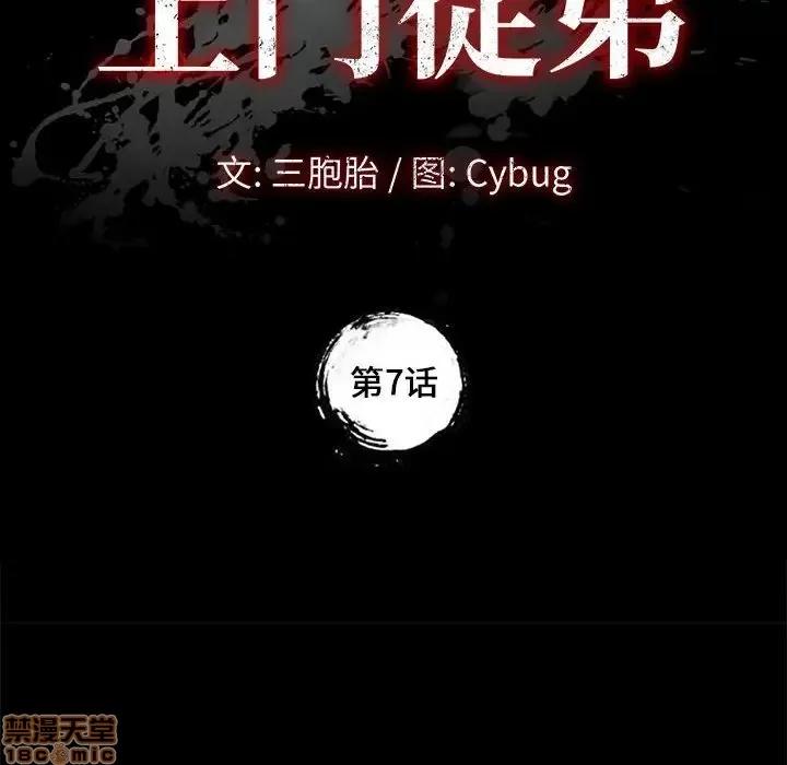 美好的寄宿生活 美好的寄宿生活 7 第8页
