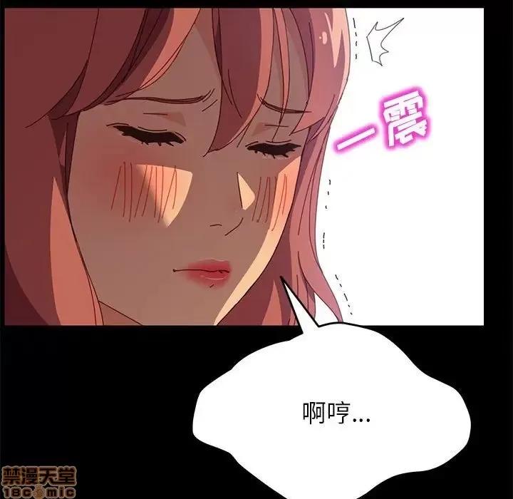 美好的寄宿生活 美好的寄宿生活 7 第17页
