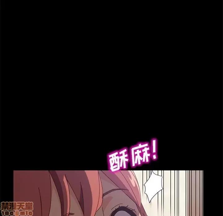 美好的寄宿生活 美好的寄宿生活 7 第20页