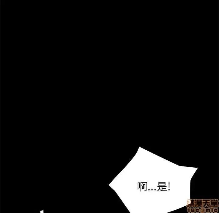 美好的寄宿生活 美好的寄宿生活 7 第39页