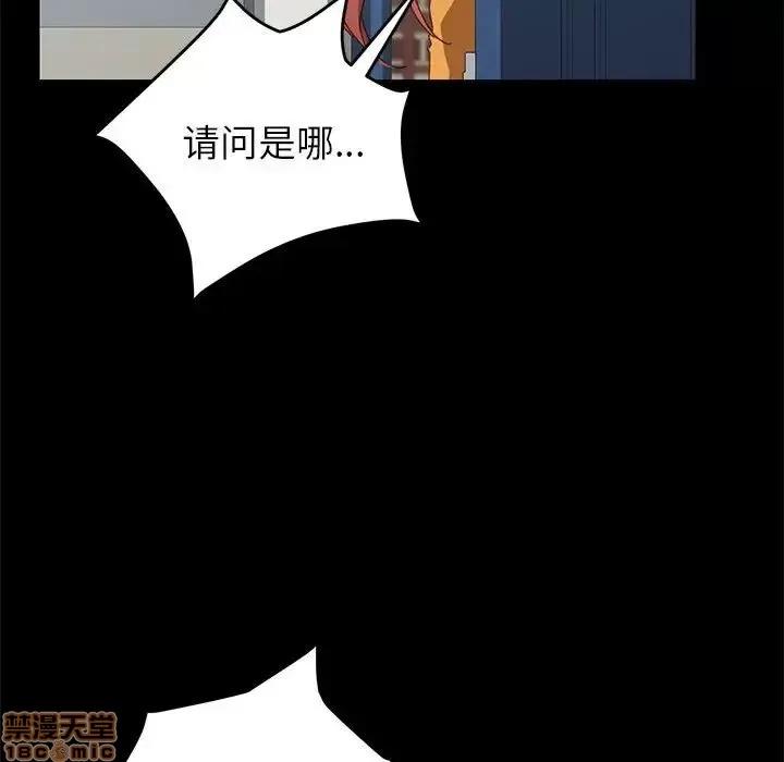 美好的寄宿生活 美好的寄宿生活 7 第49页