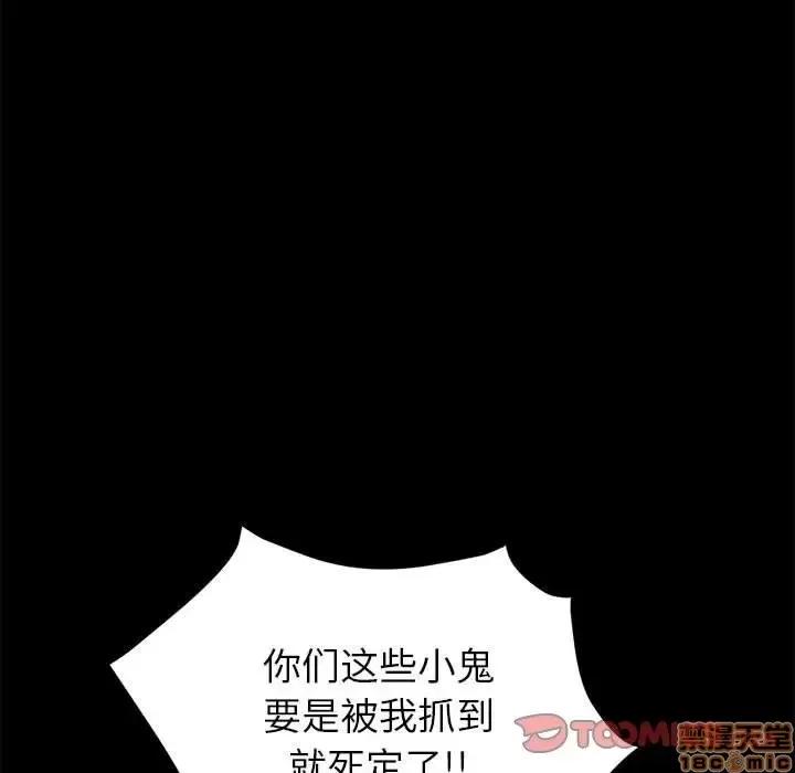 美好的寄宿生活 美好的寄宿生活 7 第53页